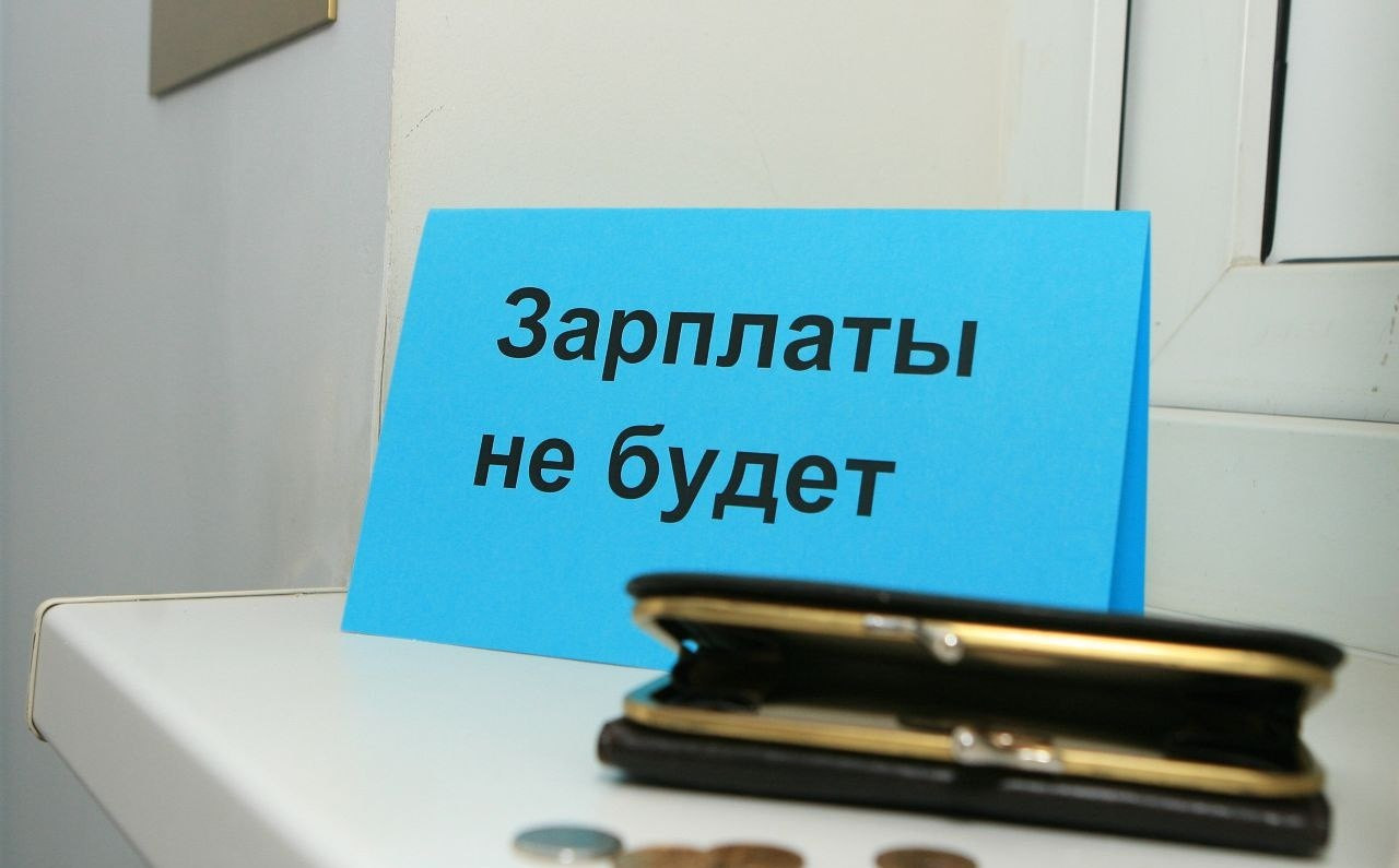 Что делать если работодатель не платит зарплату в режиме самоизоляции /  Претензия24